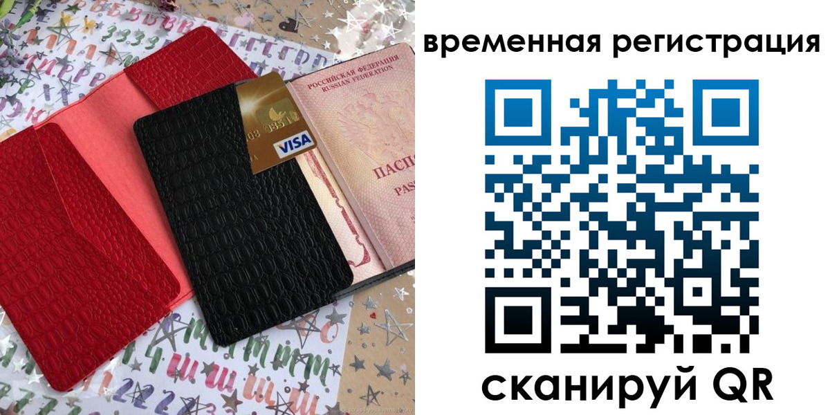 временная регистрация 2025 в Звенигово