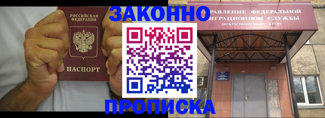 прописка в квартире в Звенигово