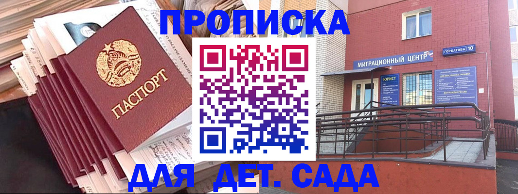 временная регистрация госуслуги в Звенигово