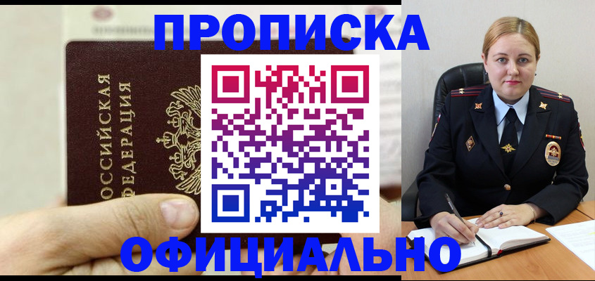 временная регистрация в квартире в Звенигово