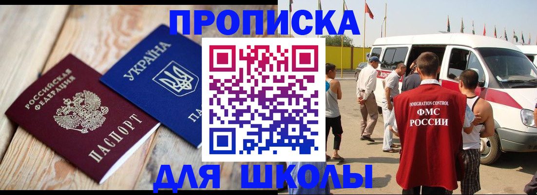 прописка регистрация в Звенигово